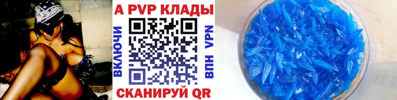 APVP Crystall Черногорск