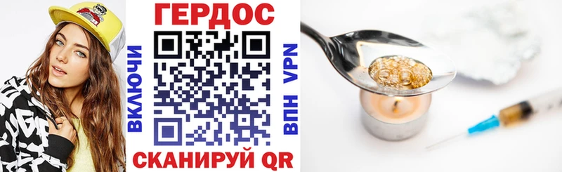 Героин гречка Черногорск