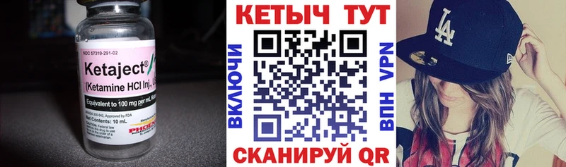 купить наркотики цена  Черногорск  Кетамин VHQ 