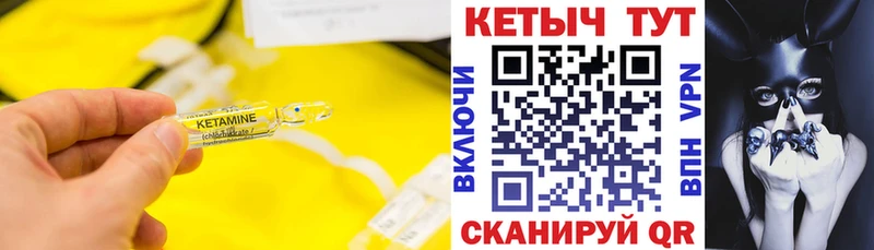 КЕТАМИН VHQ Черногорск