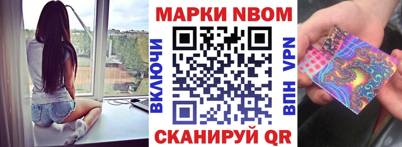дарнет шоп  Черногорск  Марки 25I-NBOMe 1,8мг 